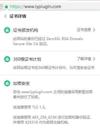 1、使用LNMP一鍵安裝包，SSL雙證書安裝記錄 - 老陽插件