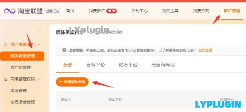1、淘寶客插件，淘寶聯(lián)盟的聯(lián)盟 Pid，聯(lián)盟 Key，聯(lián)盟 Secret，聯(lián)盟應(yīng)用權(quán)限說(shuō)明 - 老陽(yáng)插件