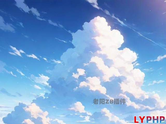 騰訊云cos對象存儲 - 老陽插件